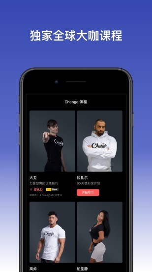 change app(ChangePro) v4.3.13 安卓版0
