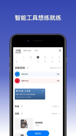 change app(ChangePro) v4.3.13 安卓版1