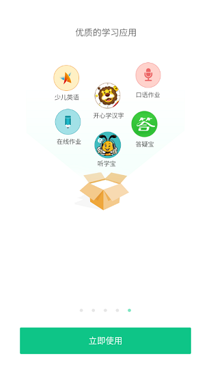 宁波智慧教育慈溪版本 v5.2 安卓版2