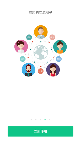 宁波智慧教育慈溪版本 v5.2 安卓版3