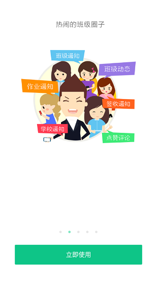 宁波智慧教育慈溪版本 v5.2 安卓版1