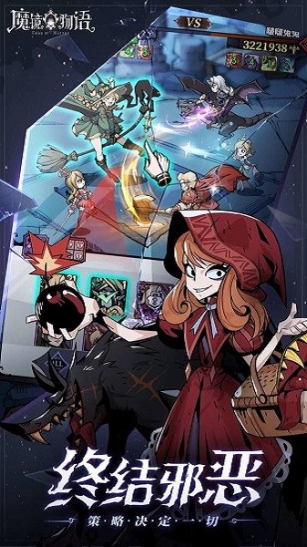 魔镜物语官方版 v1.3.1 电脑版0