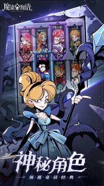 魔镜物语官方版 v1.3.1 电脑版3