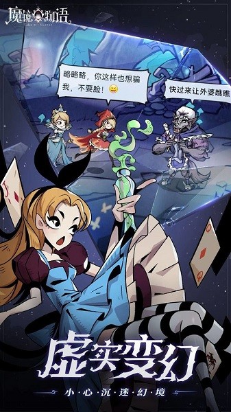 魔镜物语官方版 v1.3.1 电脑版2