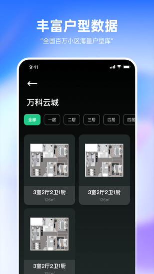 装修设计必备app v1.7.0 安卓版0