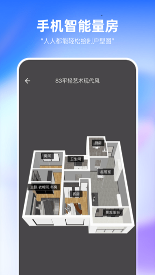 装修设计必备app v1.7.0 安卓版2