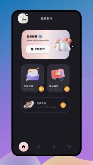 甜甜相册app v1.1 安卓版2