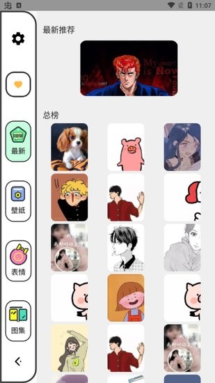 柚子漫画壁纸免费版 v1.1 安卓版1