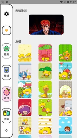 柚子漫画壁纸免费版 柚子漫画壁纸app
