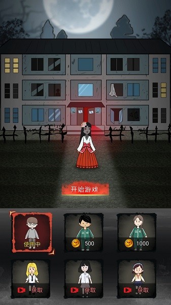 恐怖灵异宿舍手游 v1.6 安卓版1