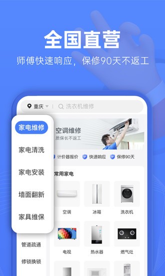 啄木鸟维修平台app v1.2.0 官方安卓版3