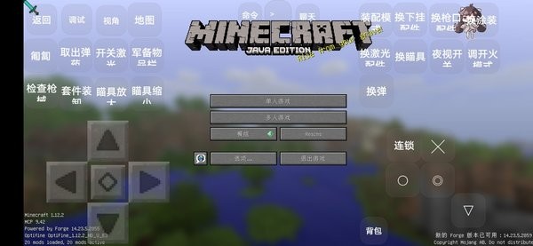 我的世界暮色森林枪械整合包 v1.0 安卓版0