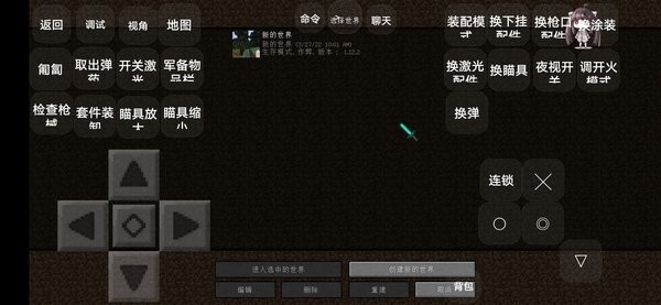 我的世界暮色森林枪械整合包 v1.0 安卓版1