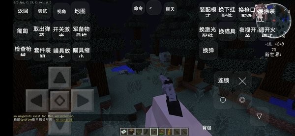 我的世界暮色森林枪械整合包 v1.0 安卓版2