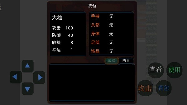 哆啦A梦之火之城奇遇手游 v21.03.211940 安卓版2