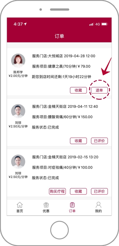 常乐健康调理客户端 v3.40 安卓版0