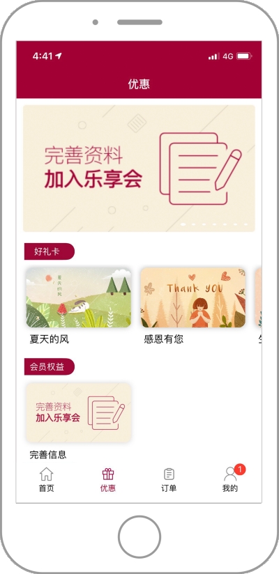 常乐健康调理客户端 v3.40 安卓版1