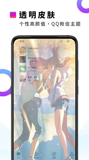 主题动态壁纸大全app v1.0.2 安卓版0