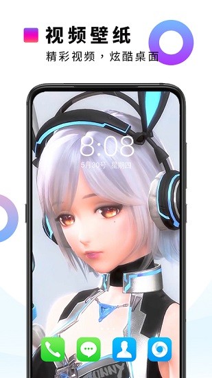 主题动态壁纸大全app v1.0.2 安卓版1