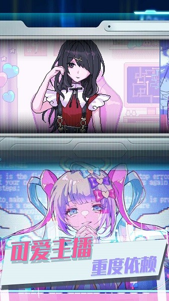 可爱女孩重度依赖 v1.00 安卓版1