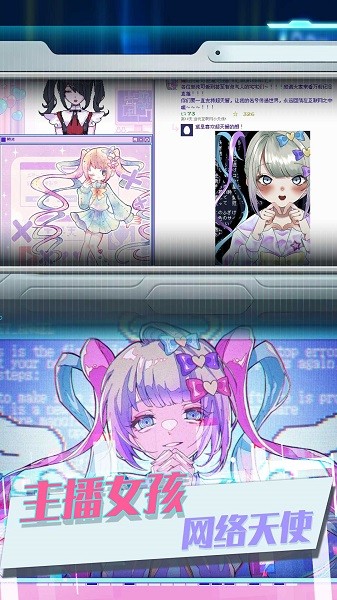 可爱女孩重度依赖 v1.00 安卓版2