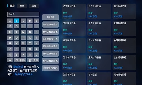 影视之家TV盒子版 v2.1.0 安卓最新版3
