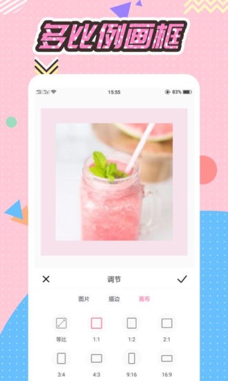 q版头像大师app v3.1.0 安卓版1