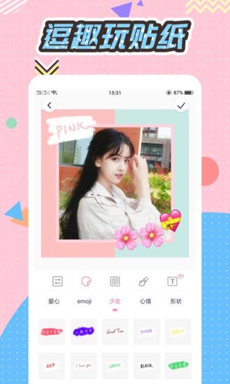 q版头像大师app v3.1.0 安卓版2