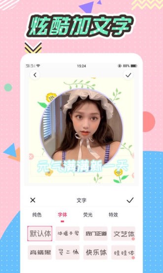 q版头像大师app v3.1.0 安卓版3
