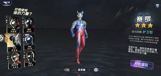 奥特曼奇迹再现手游 v1.6.50