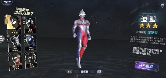 奥特曼奇迹再现手游 v1.6.52