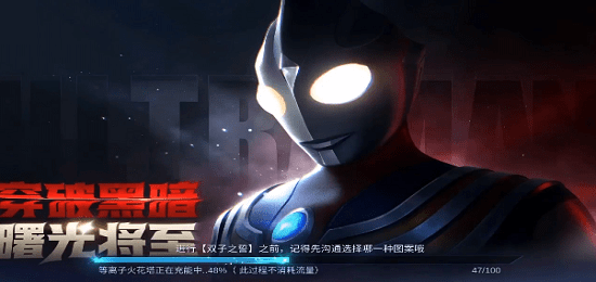 奥特曼奇迹再现手游 v1.6.53