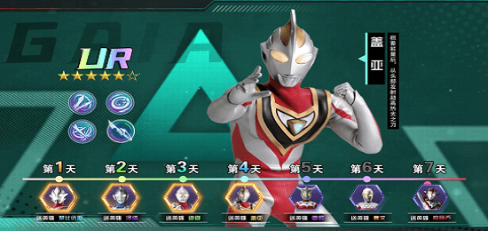 奥特曼奇迹再现手游 v1.6.51