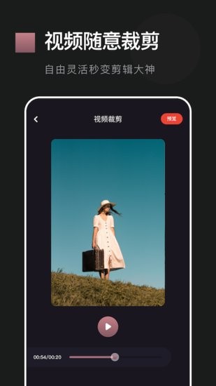 花生视频编辑软件 v1.2 安卓版0
