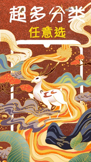 超清动态桌面壁纸大全 v1.0 安卓版0