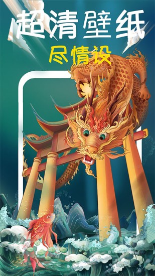 超清动态桌面壁纸大全 v1.0 安卓版2