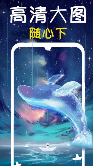 超清动态桌面壁纸大全 v1.0 安卓版1