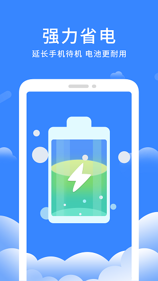 奇趣深度清理精灵官方版 v1.2.5 安卓版2