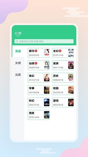 西瓜小说阅读免费 v5.1.2.3300 安卓版1