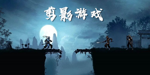 剪影游戏下载-剪影游戏大全-剪影手游推荐