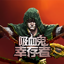 吸血鬼幸存者2手游下载