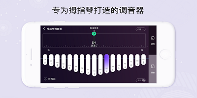 拇指琴app