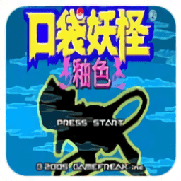 口袋妖怪釉色血皇版