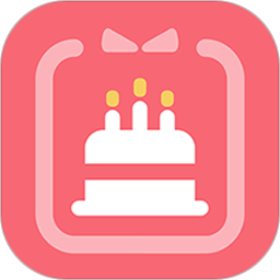 生日倒数日提醒