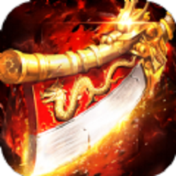 正牌传奇游戏下载