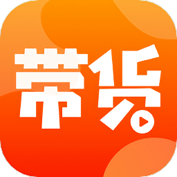 51带货app
