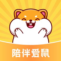 仓鼠日记手机版下载