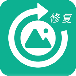 及时雨照片恢复软件