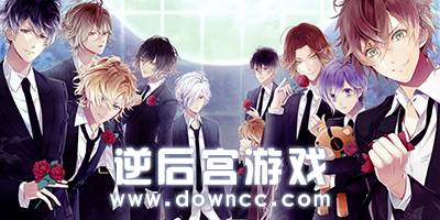 逆后宫游戏