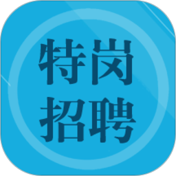 特岗教师题集软件